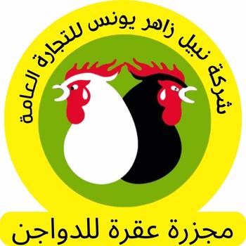 دجاج عقرة